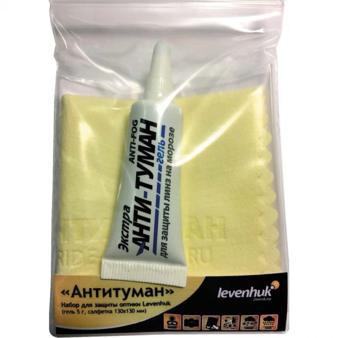 Набор для защиты оптики LEVENHUK «Антитуман» 67782