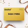 Подарочный сертификат LEVENHUK на вашу сумму Подарочный сертификат LEVENHUK на вашу сумму
